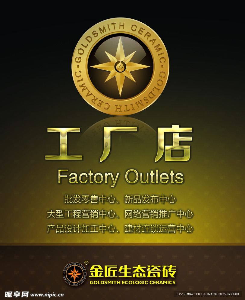 瓷磚直營設(shè)計(jì)圖 | 廣告創(chuàng)意與發(fā)布全解析