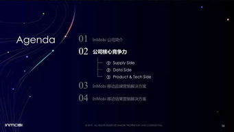 中國(guó)程序化移動(dòng)廣告趨勢(shì)報(bào)告2019 洞察行業(yè)變革與未來機(jī)遇